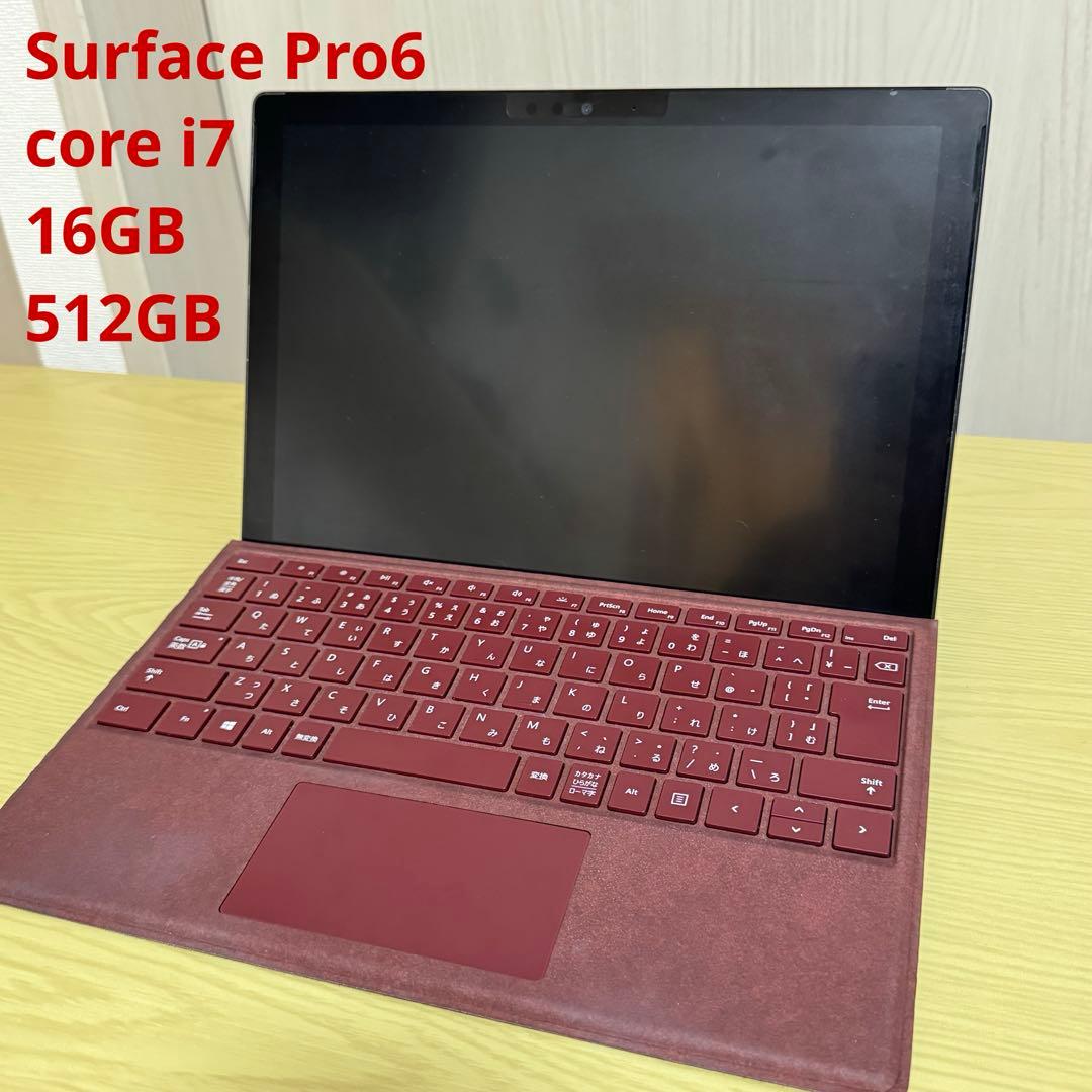 【スヤァ】Surface Pro6 corei7 16GB 512GB