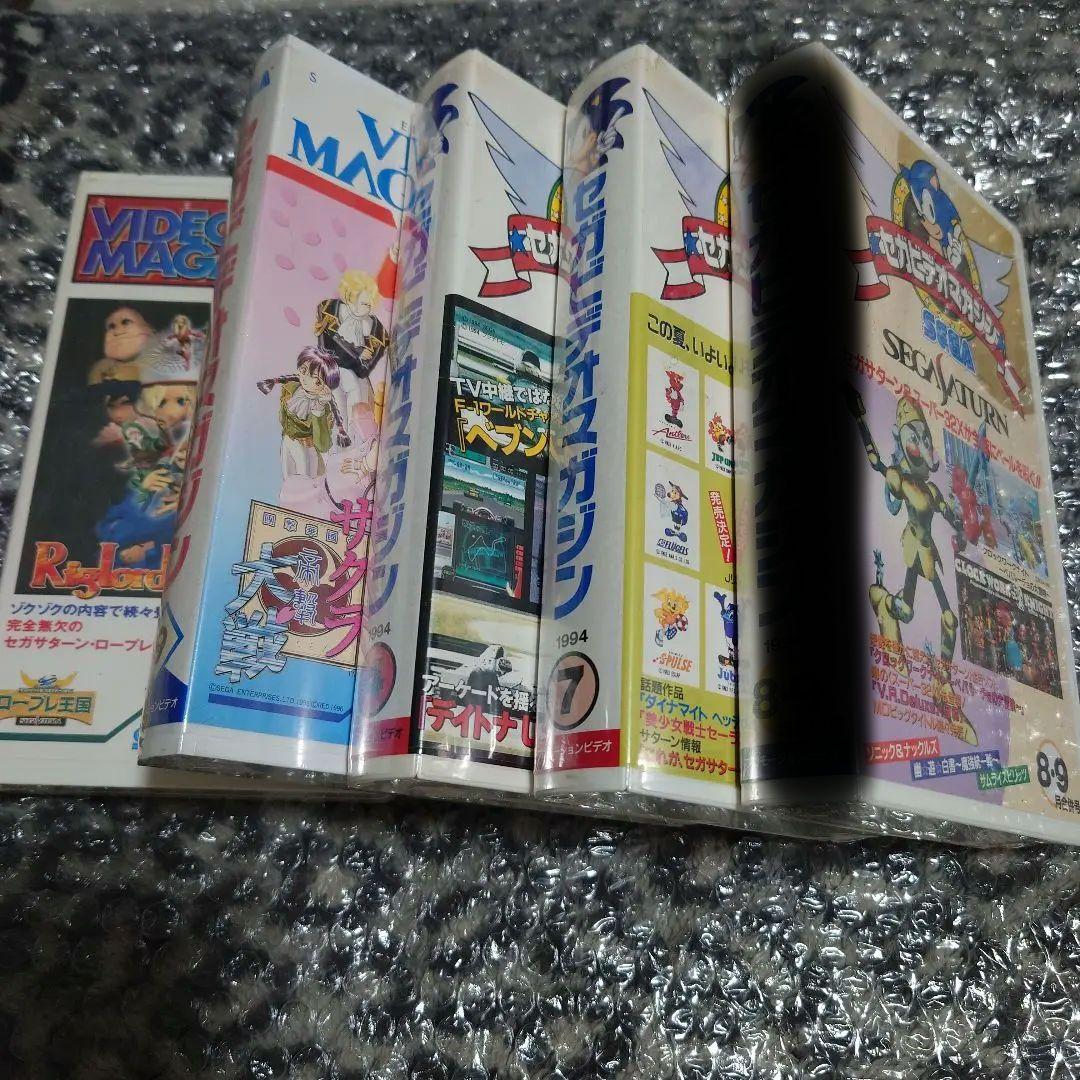 セガビデオマガジン セット