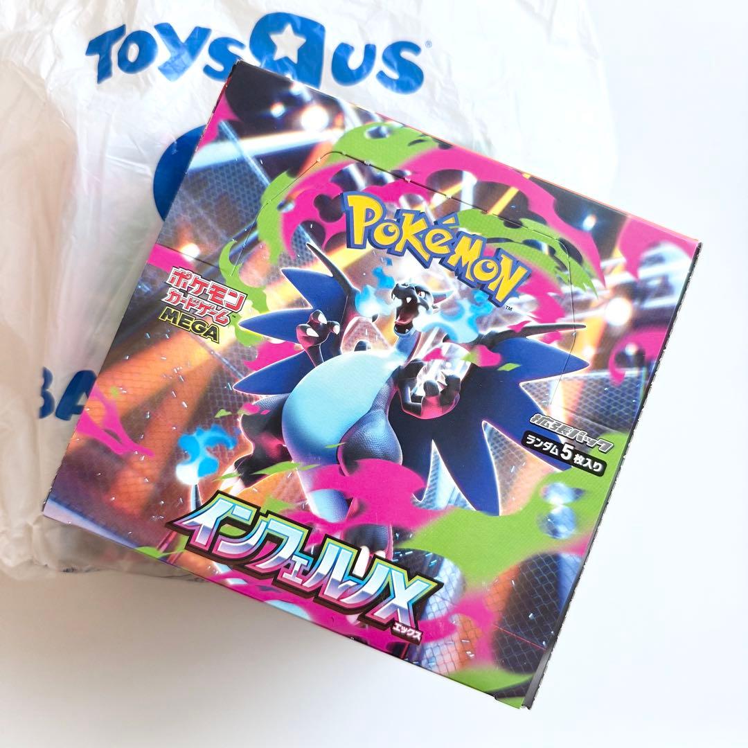 【匿名配送】新品未開封 ポケモンカードゲーム インフェルノX ボックス
