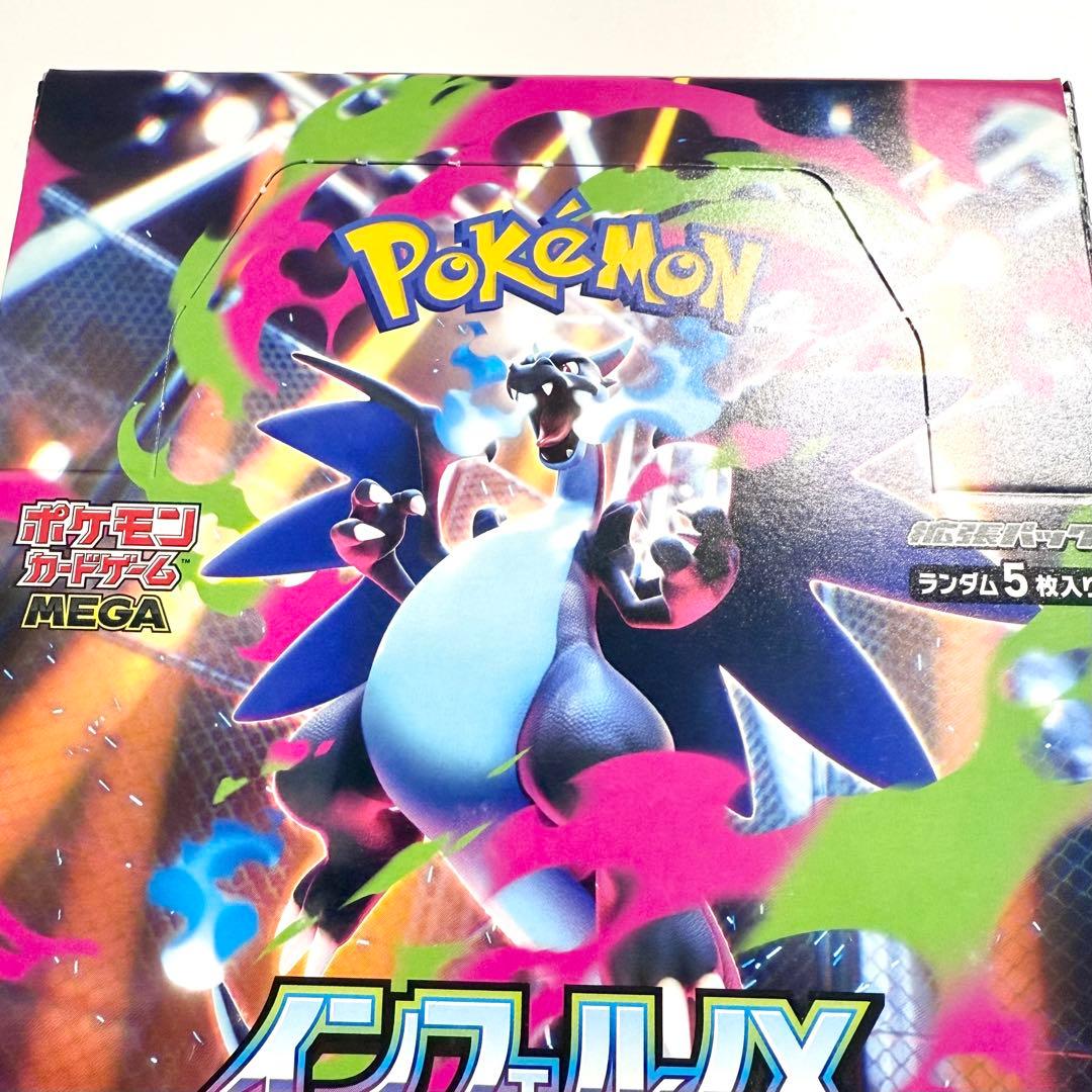 【匿名配送】新品未開封 ポケモンカードゲーム インフェルノX ボックス