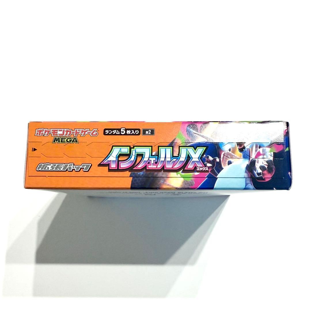 【匿名配送】新品未開封 ポケモンカードゲーム インフェルノX ボックス