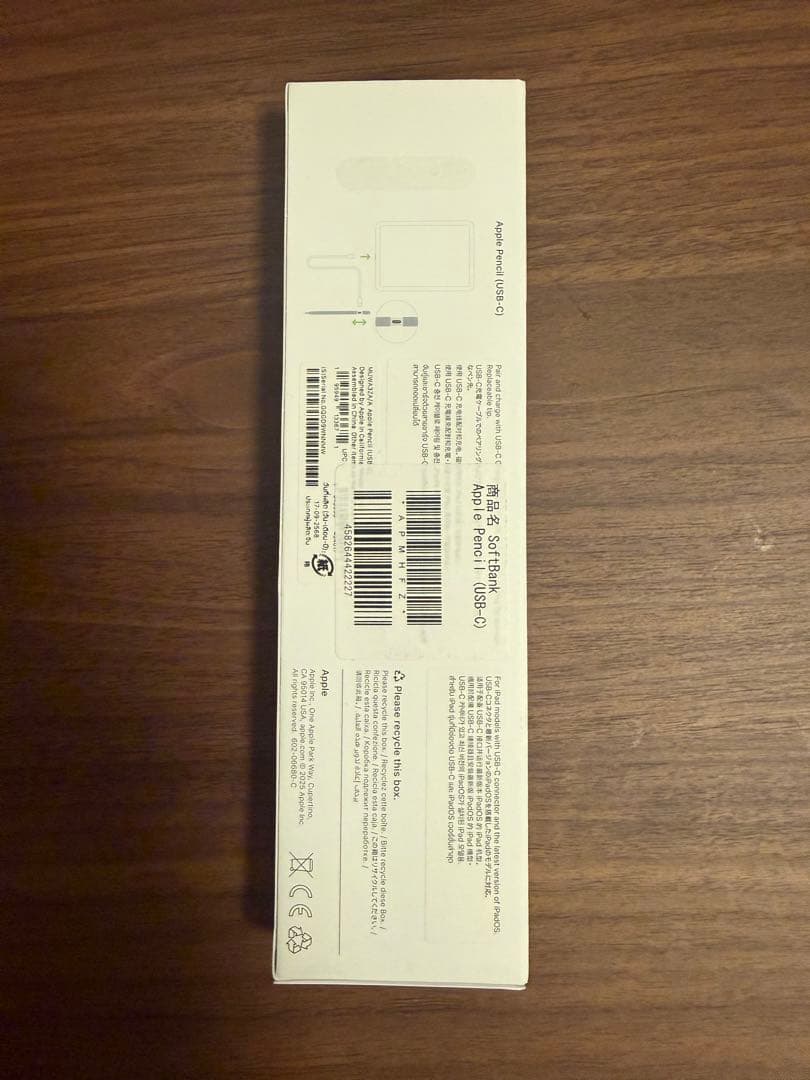 Apple Pencil 第3世代（USB-Cタイプ） 型番　MUWA3ZA/A