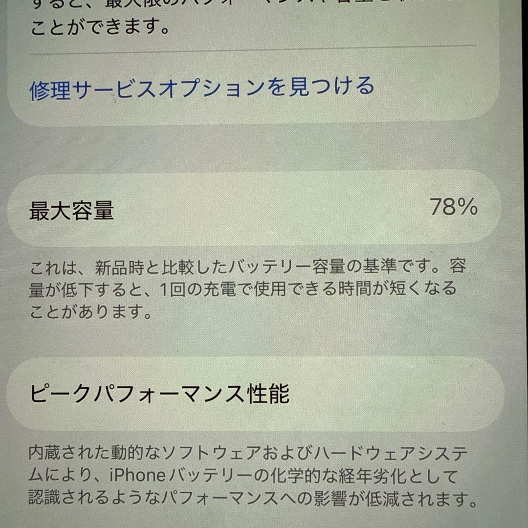 【kaai】iPhone12本体64GB ブラック オマケのケーブル付き
