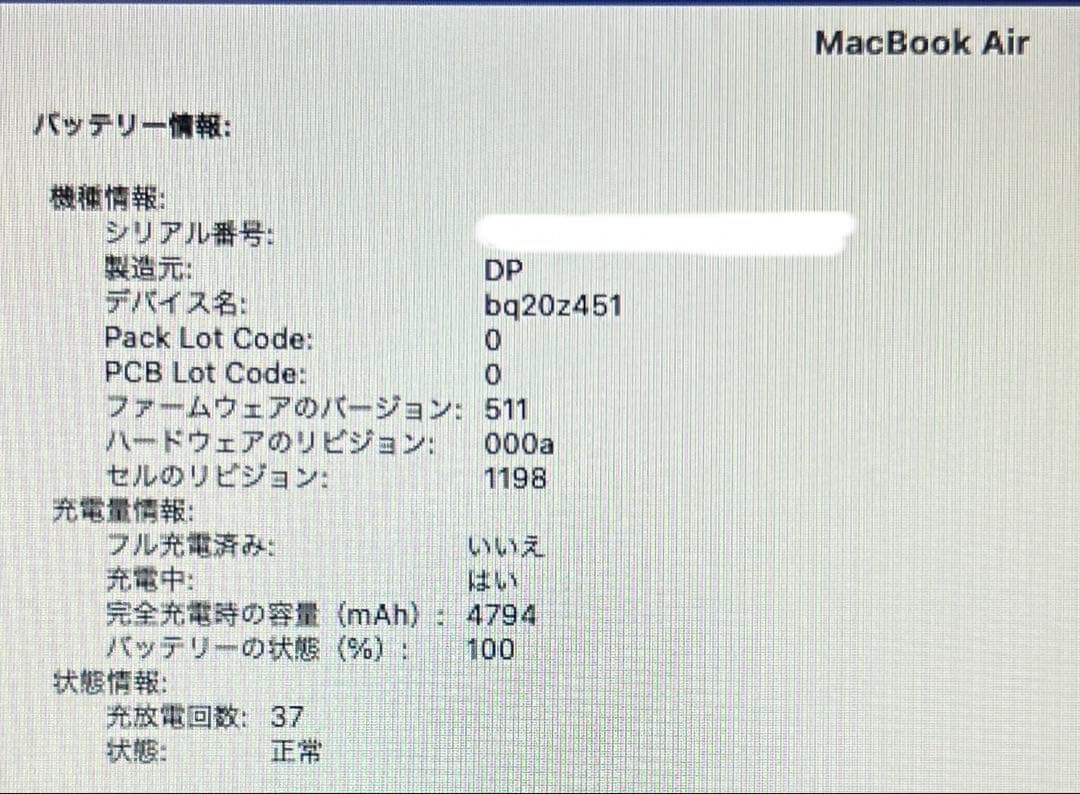 MacBook Air A1466 Early2015 中古