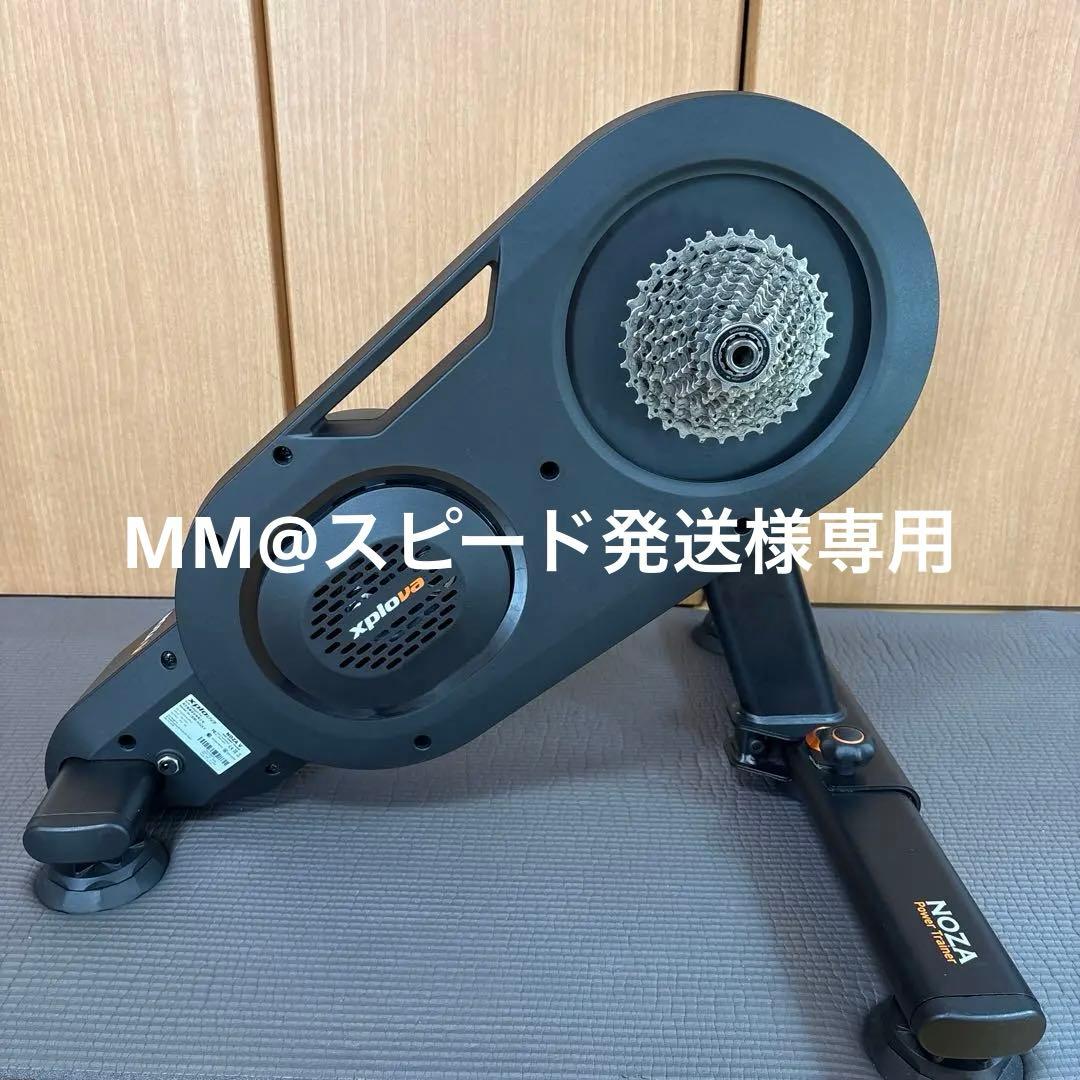 XPLOVA NOZA V スマートトレーナー（スプロケ無し）