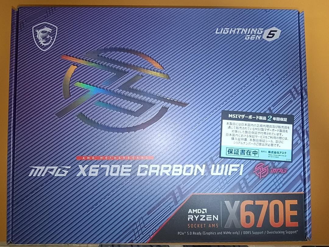 MSI MPG X670E CARBON WIFI マザーボード
