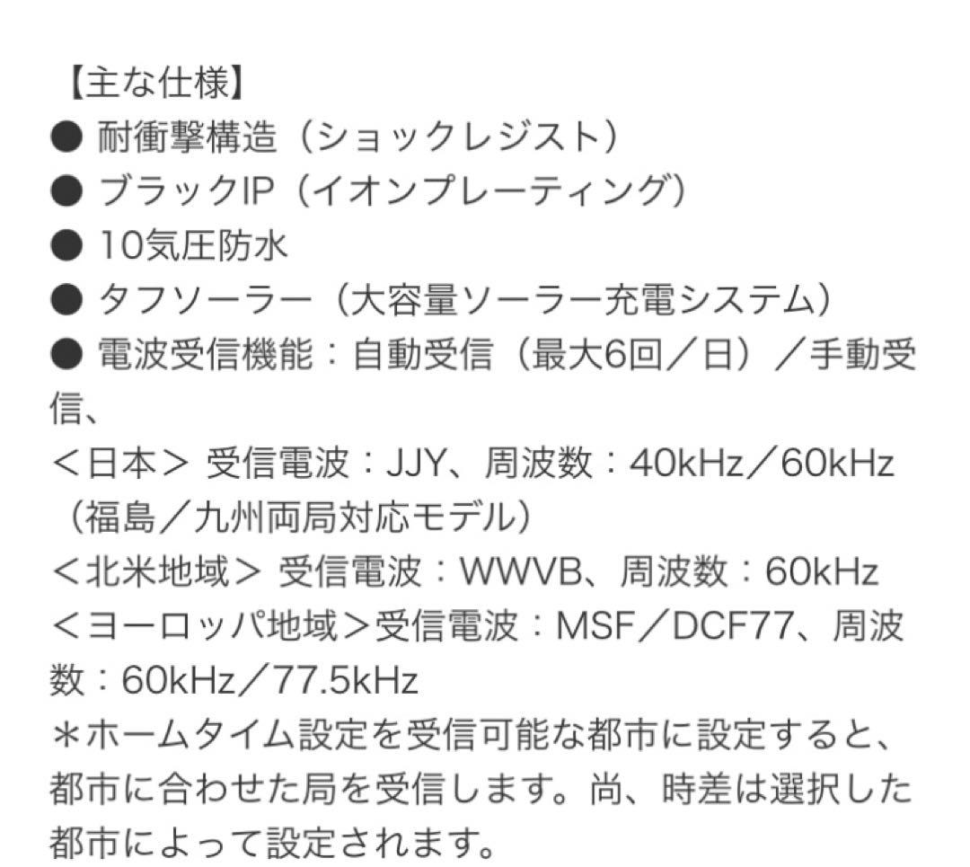 CASIO Baby-G 腕時計 ソーラー