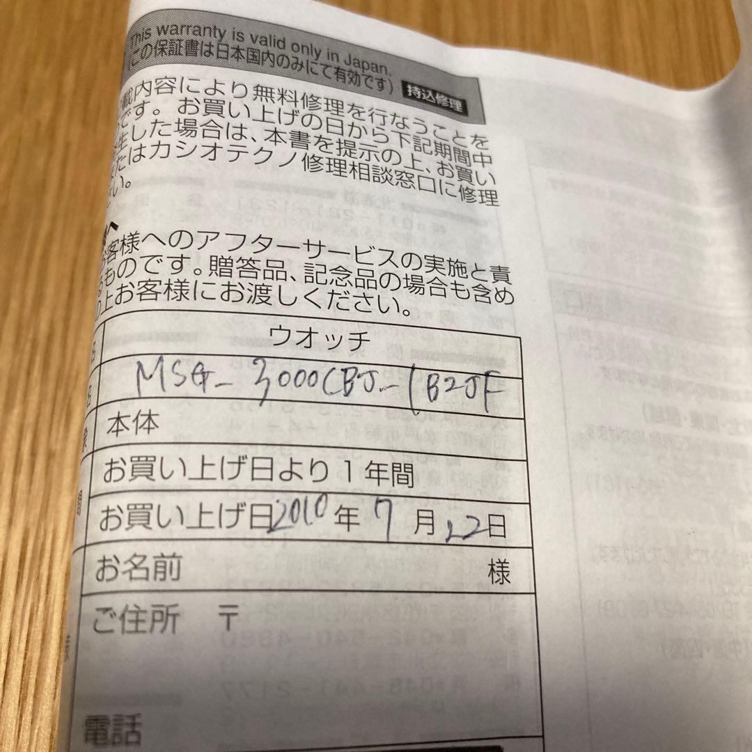 CASIO Baby-G 腕時計 ソーラー