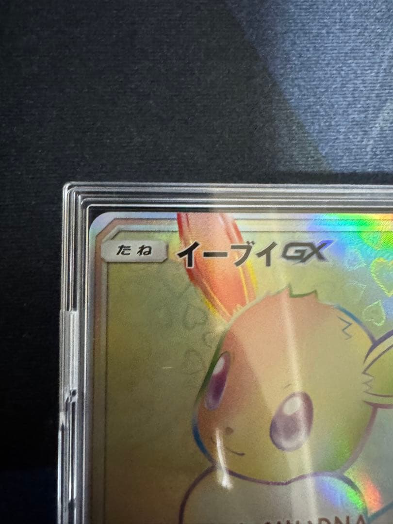 イーブイGX HR SM12a TAG TEAM GXタッグオールスターズ 2…