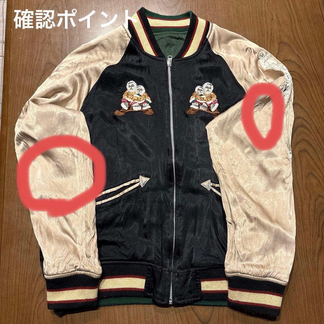 Houston Alaska スカジャンリバーシブル