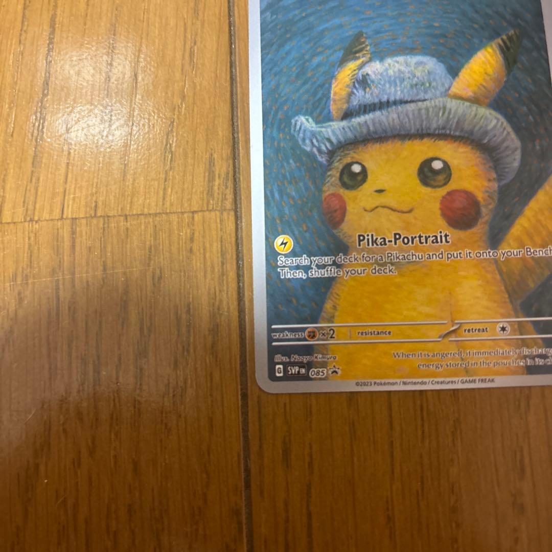 ゴッホピカチュウ