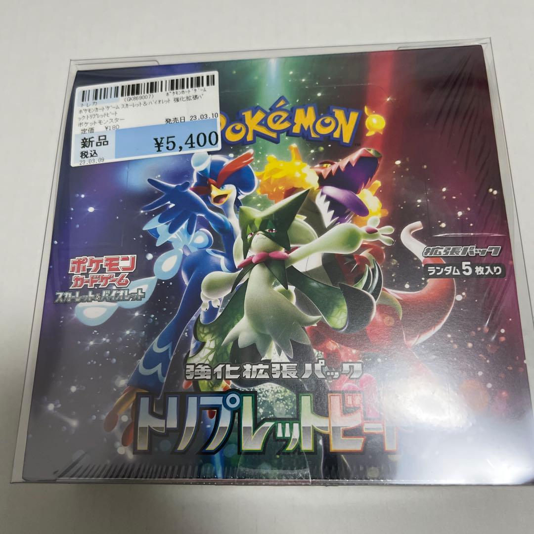 新品未開封　トリプレットビート シュリンク付き　1BOX