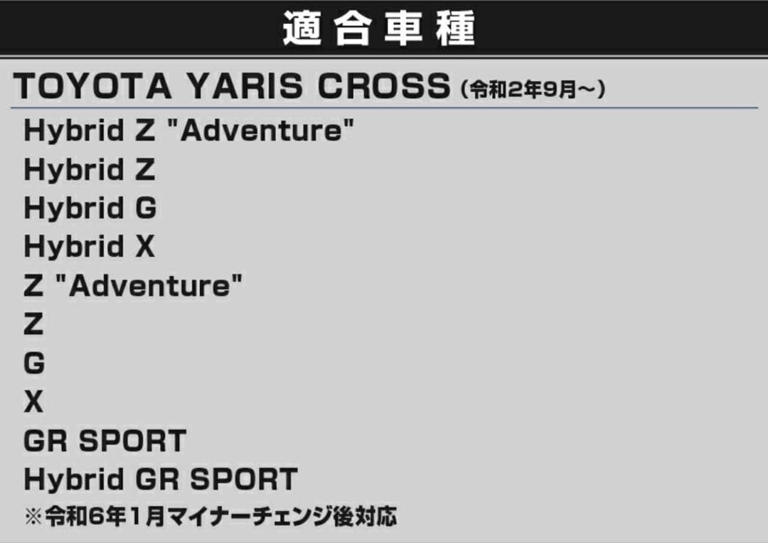 ⭐️新品 ヤリスクロス サムライプロデュース 内側スカッフプレート