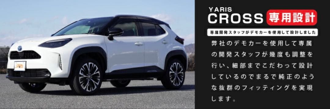 ⭐️新品 ヤリスクロス サムライプロデュース 内側スカッフプレート