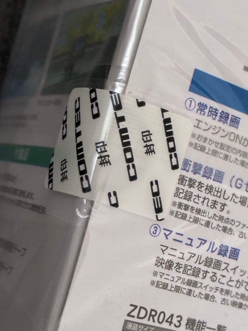 【新品封印未開封】COMTEC ZDR043 ドライブレコーダー 前後2カメラ