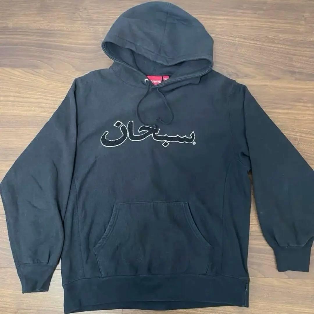 Supreme arabic logo hooded sweatshirt 黒L