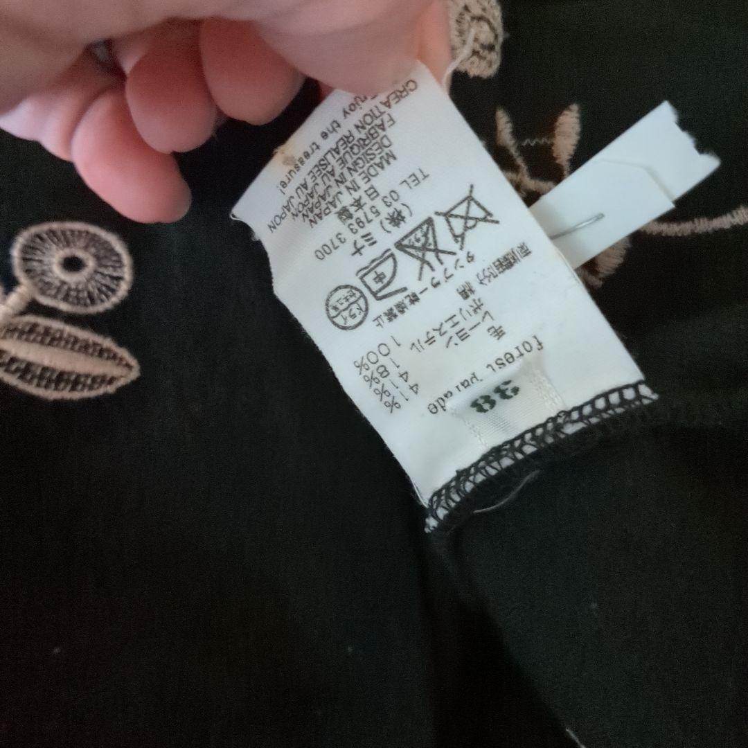 美品　ミナペルホネンforest paradeウールカットソー　トップス38