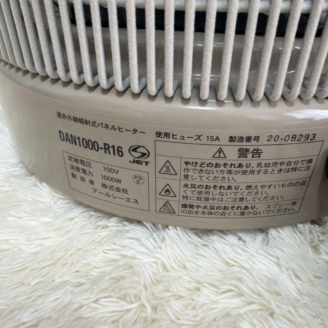 美品　暖話室 1000型 遠赤外線パネルヒーター 2020年製