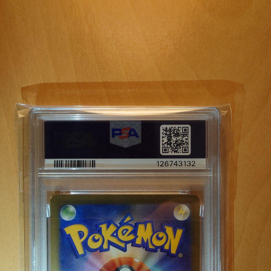 ラプラスCLK PSA10