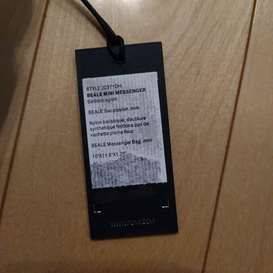 【未使用】TUMI ビールミニメッセンジャーバッグ 22371DH