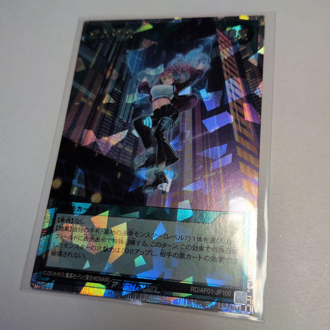 ラッシュ　潜入開始　オーバーラッシュレア　ORR