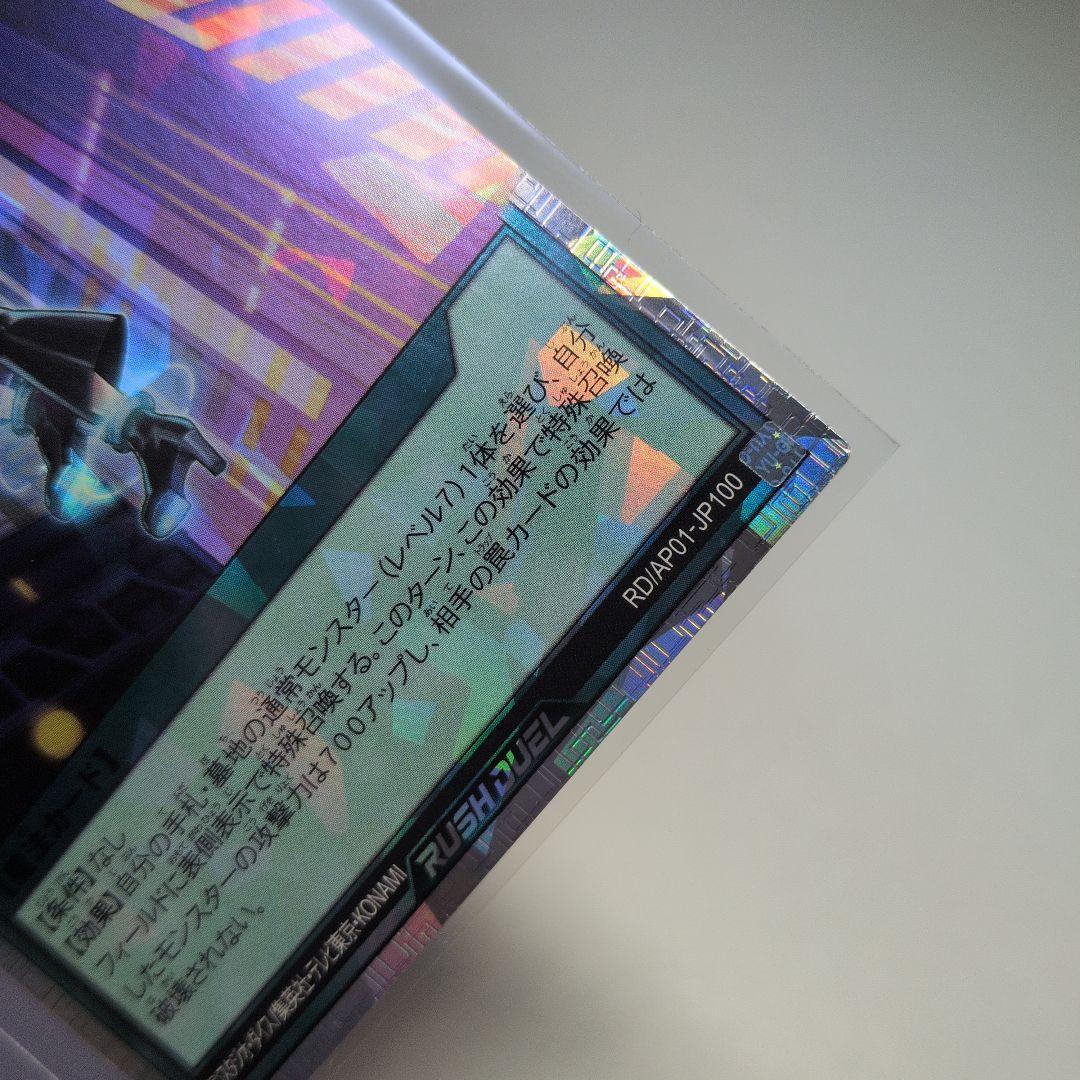 ラッシュ　潜入開始　オーバーラッシュレア　ORR