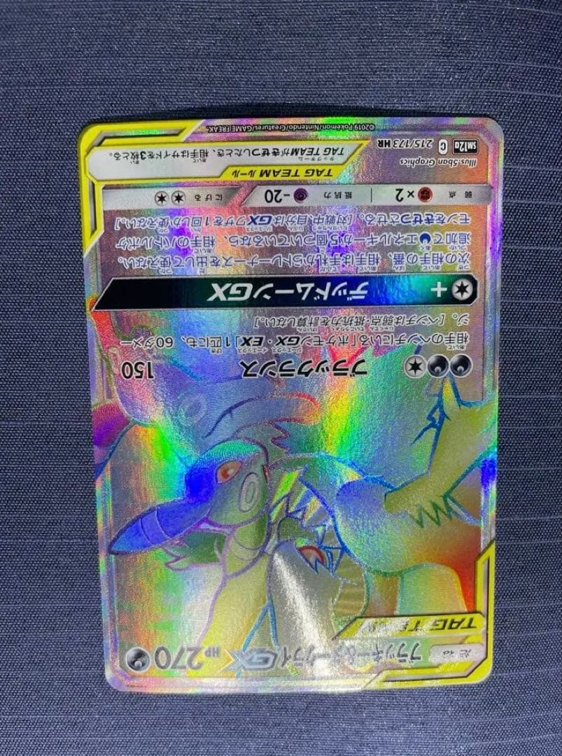 【美品】ブラッキー&ダークライ　GX HR