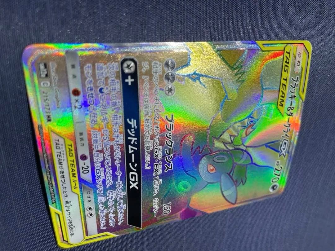 【美品】ブラッキー&ダークライ　GX HR