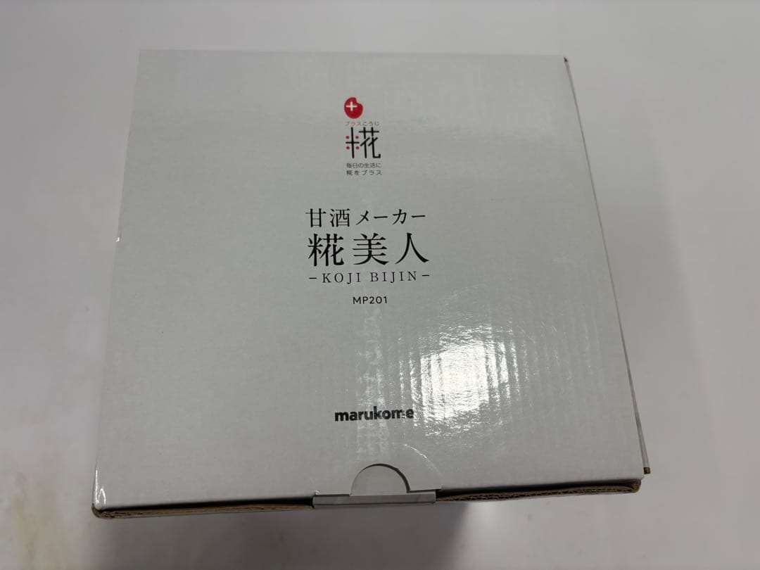 甘酒メーカー 糀美人 MP201