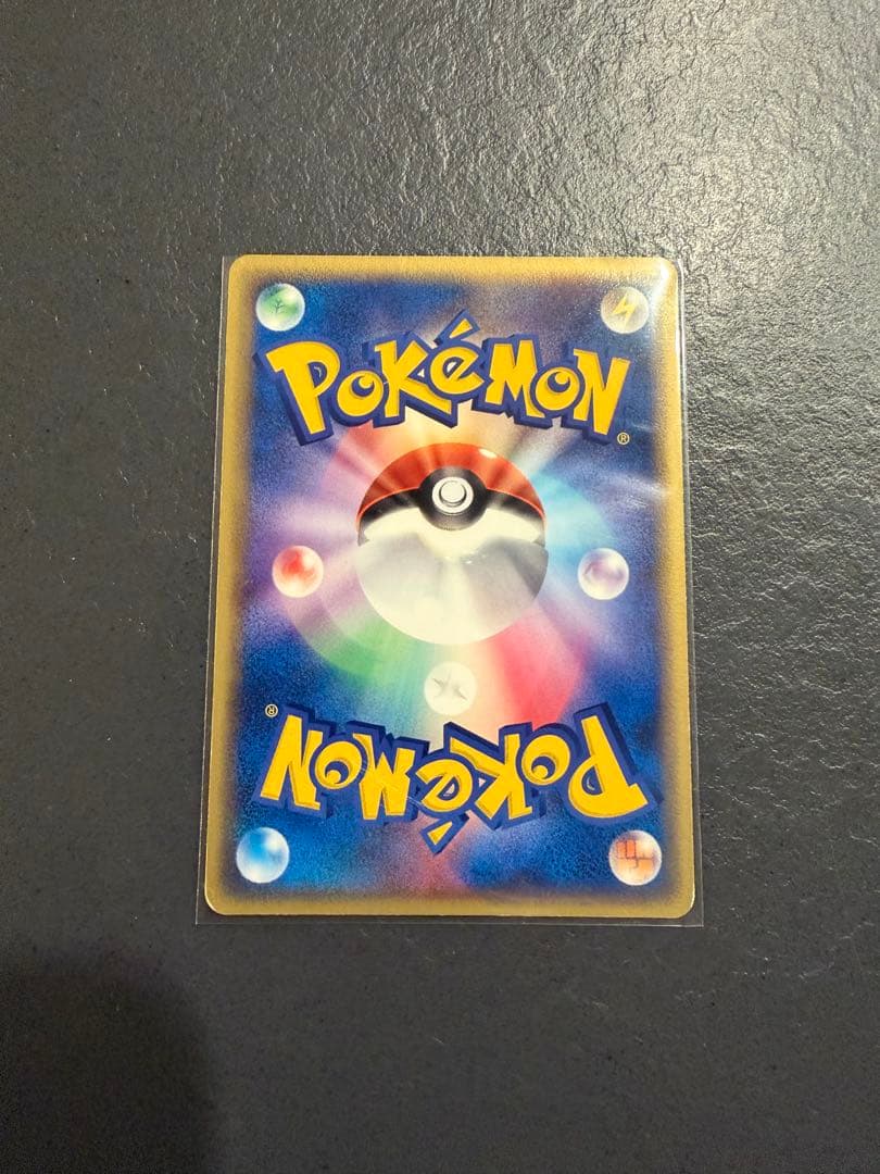 カイリューex 第3弾拡張パック 天空の覇者 038/054