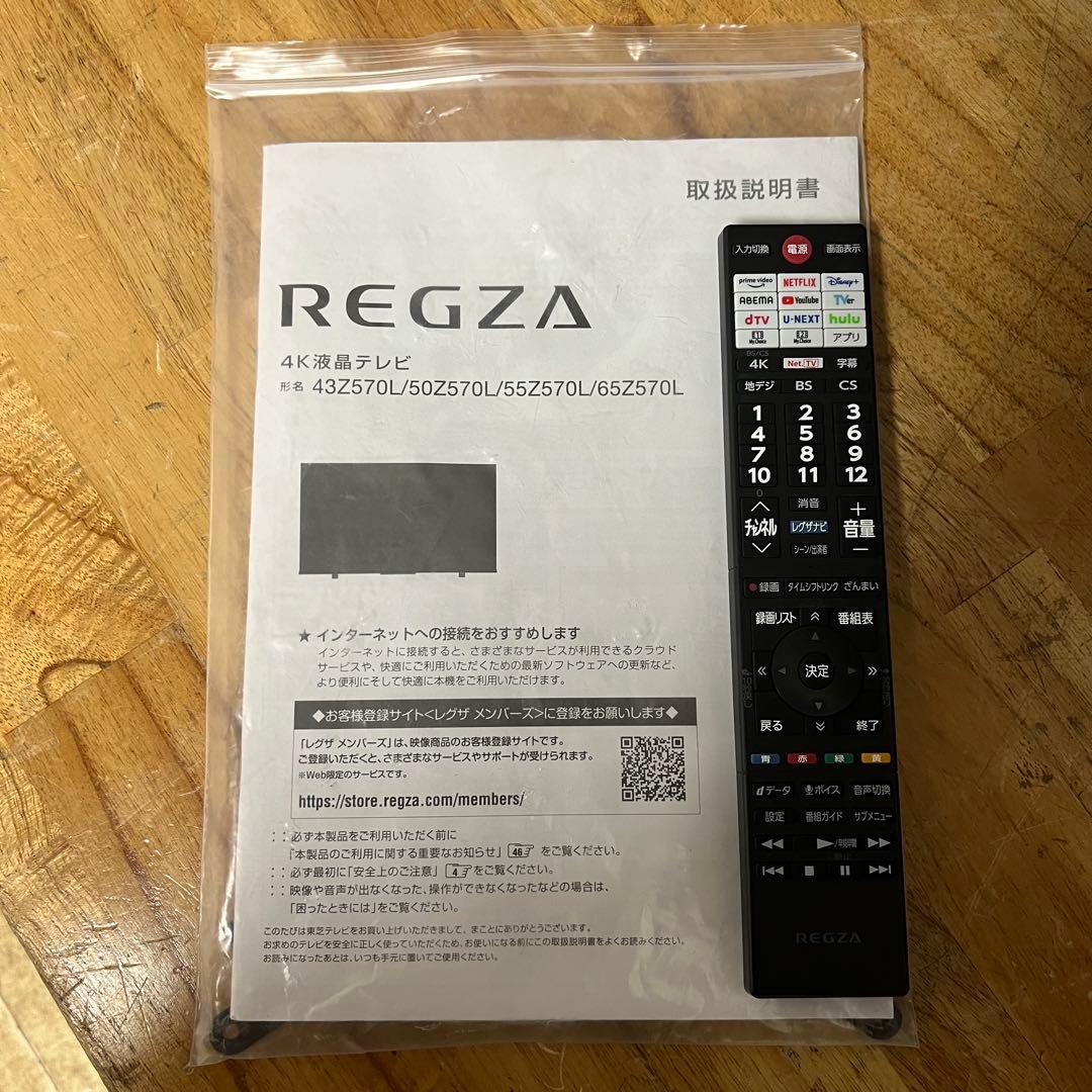 東芝 50V型 4K 液晶テレビ REGZA 50Z570L動画アプリ搭載