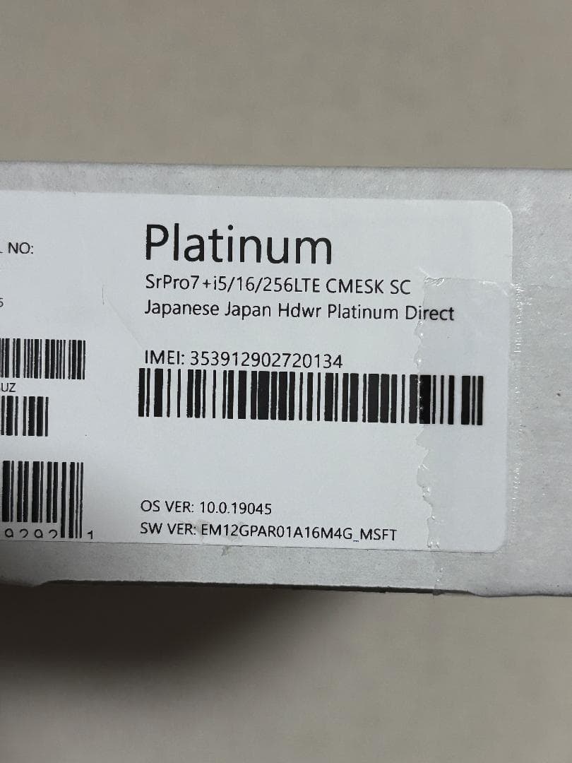 延長保証有 Surface Pro7+ LTE Advanced 16/256