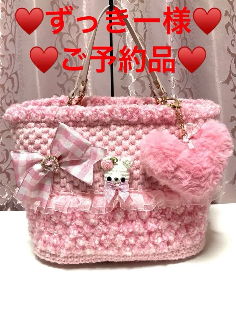 ♥️手編み♥️ハンドメイド♥️ニットバッグ♥️ピンクのバッグ♥️