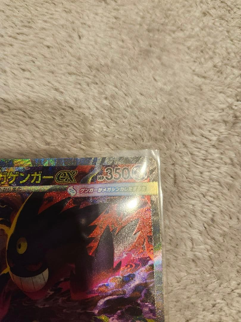 メガゲンガーEX sar megaドリームex