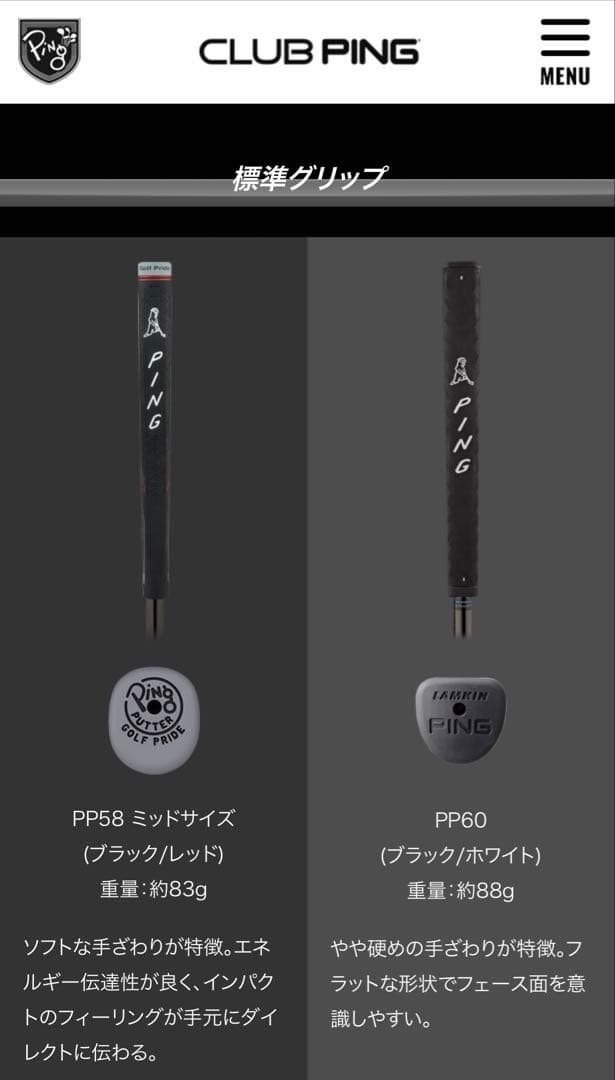 [希少]レアスペック　PING Tyne4 パター　タイン　Tyne 32インチ