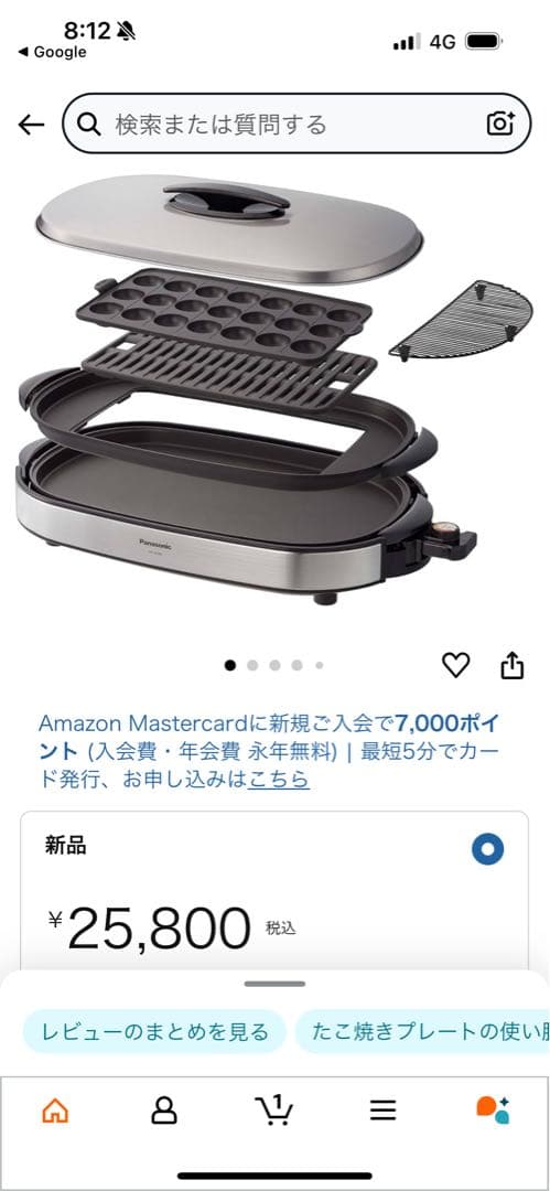 新品未使用品　Panasonic NF-W300-S ホットプレート