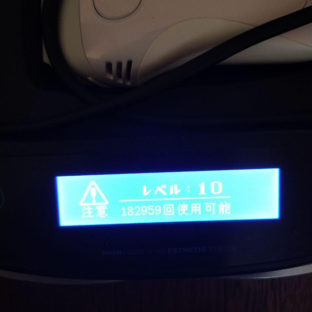 ケノン　Ver8.4 家庭用脱毛器