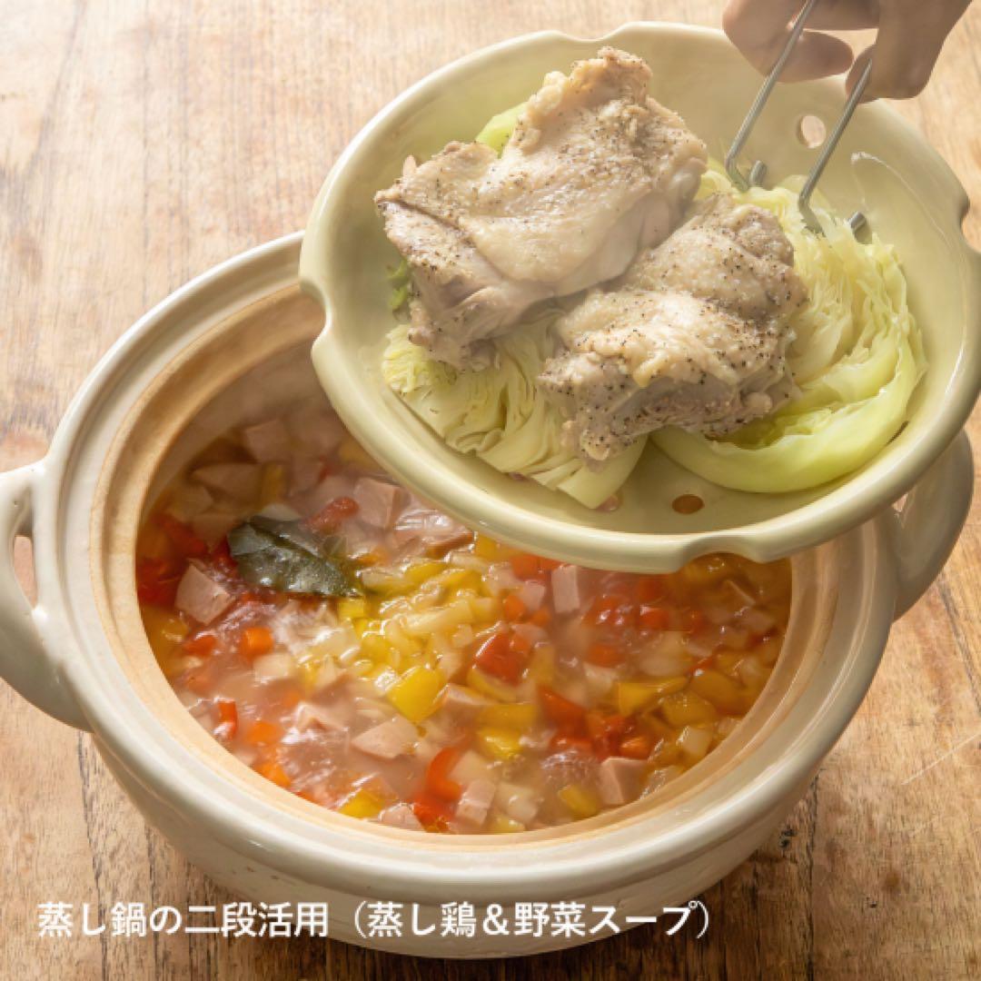 長谷園 ヘルシー蒸し鍋 白（中）