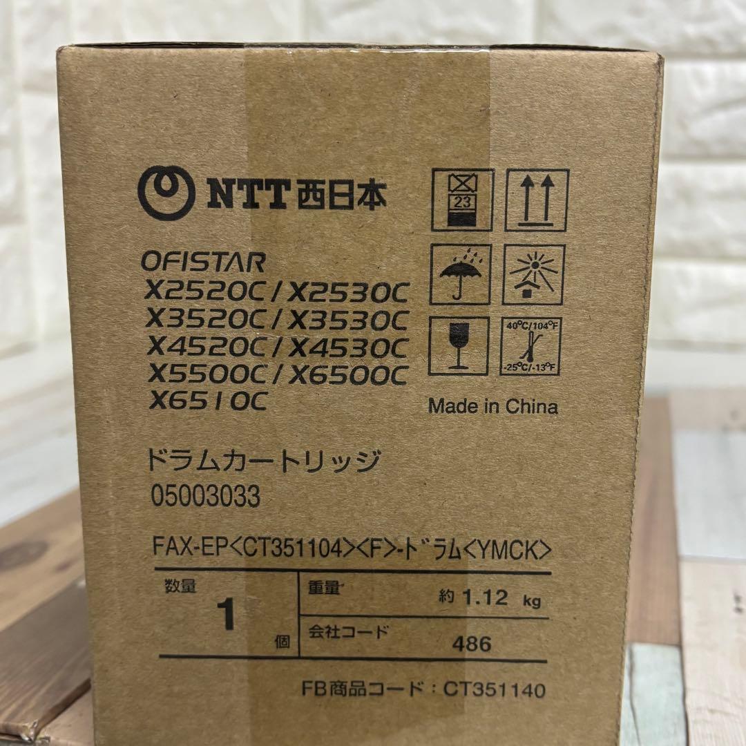 NTT西日本純正 ドラムカートリッジ　CT351104 ドラム　YMCK