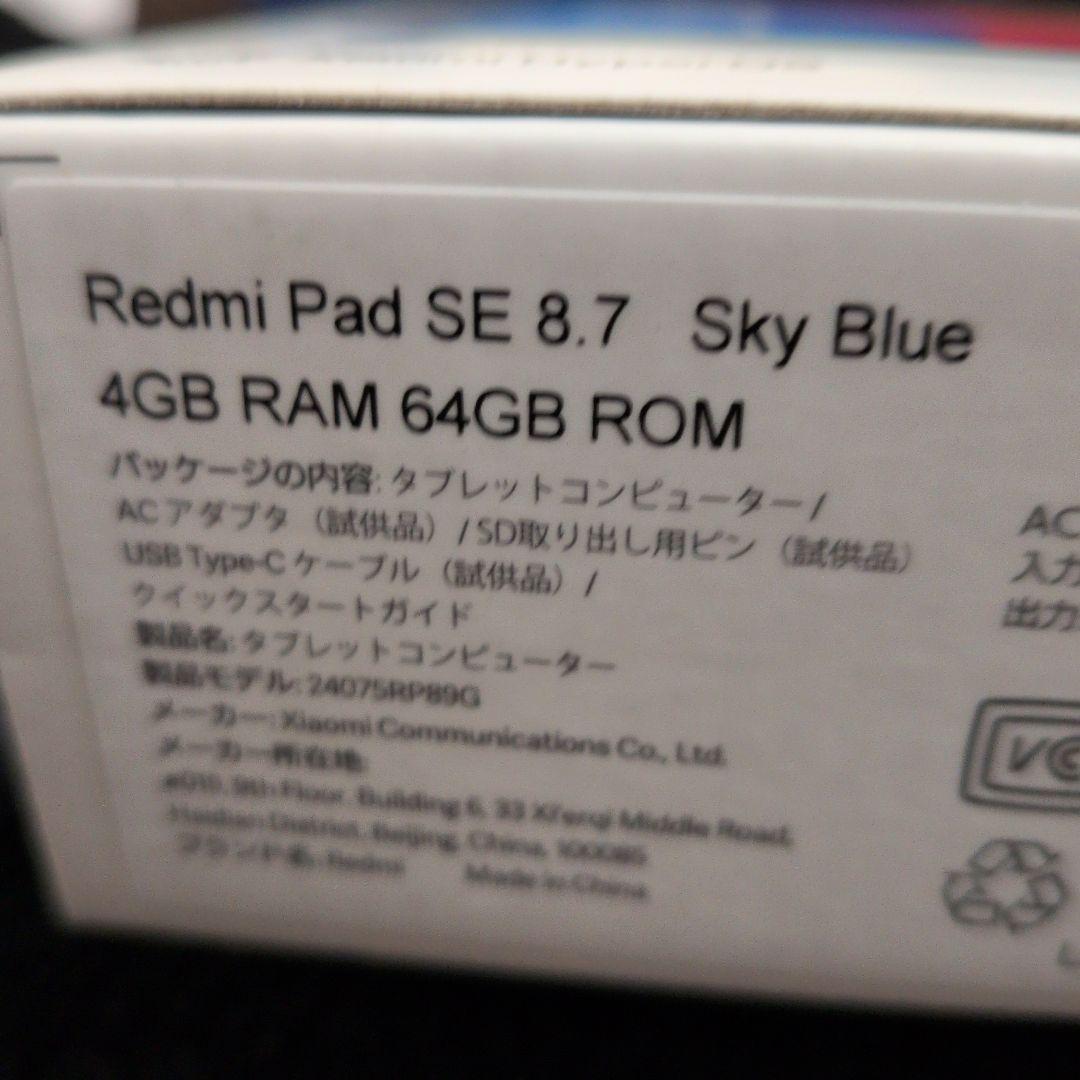 Redmi Pad SE 8.7 4GB+64GB　SkyBlue　使用期間短い
