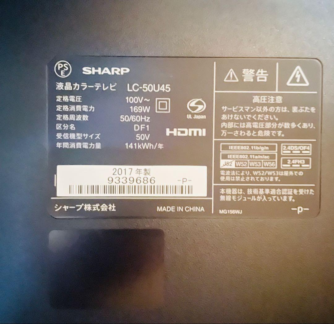 AQUOS LC-50U45 4K液晶テレビ　SHARP シャープ