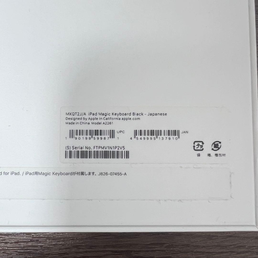 R*G様 【美品】Magic Keyboard 11インチ 日本語 iPad A