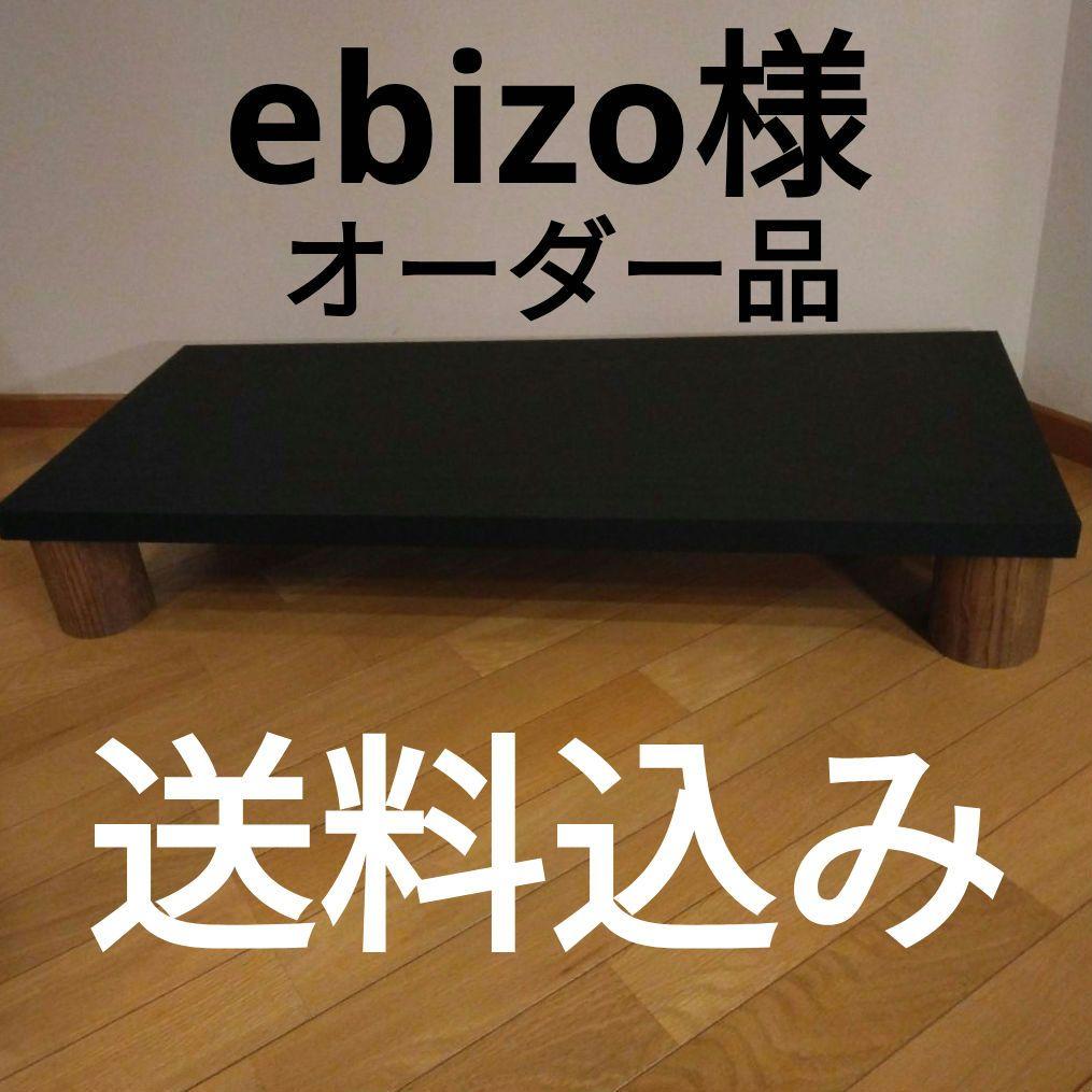 オーディオスタンド　オーダー品