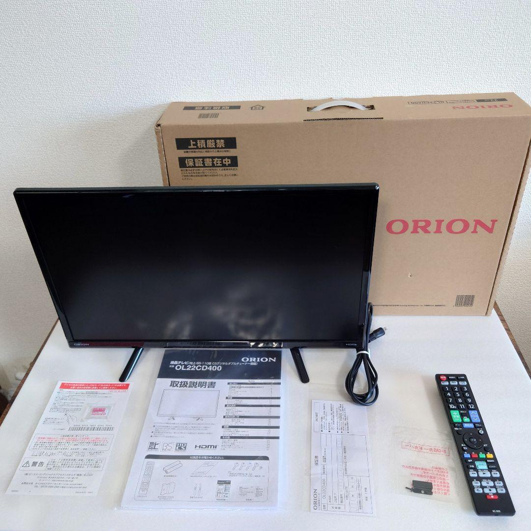 オリオン 22インチ液晶テレビ 2023年式 OL22CD400