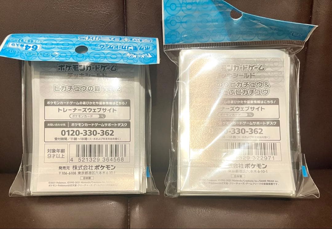 新品・未開封 ポケモンカード ピカチュウ デッキシールドまとめ売り