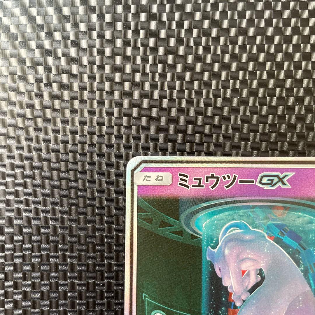 ミュウツーGX ☆ SM3+ ひかる伝説 082/072