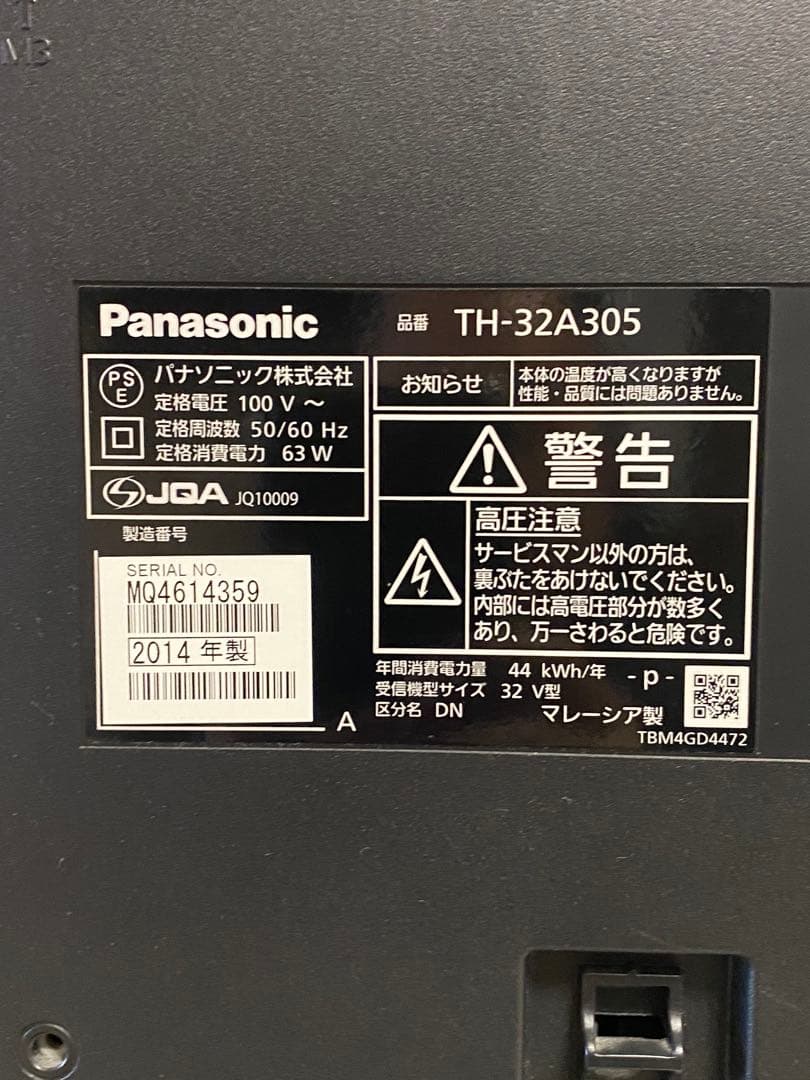 Panasonic TH-32A305 32インチ液晶テレビ