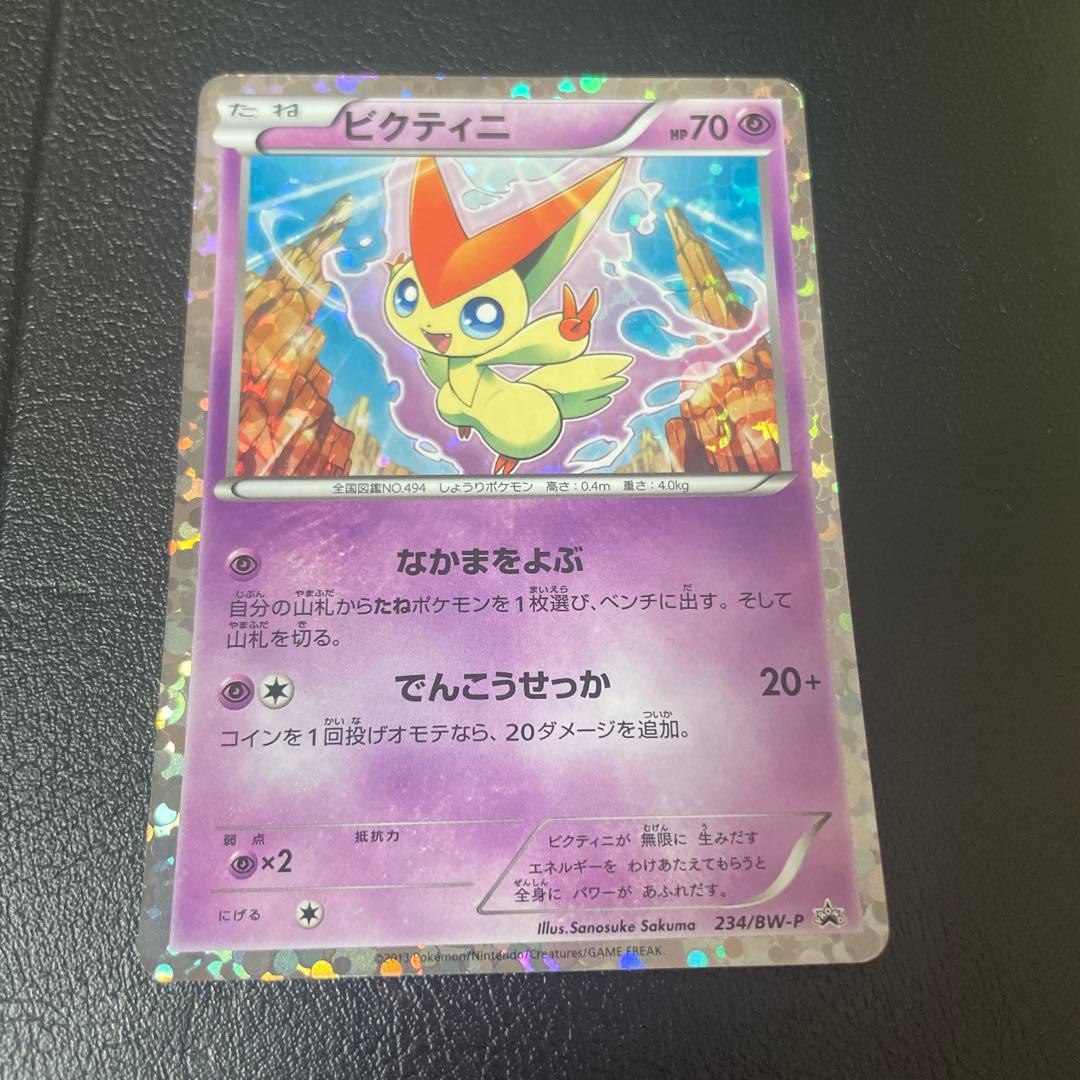 ポケモンカード　プロモセット