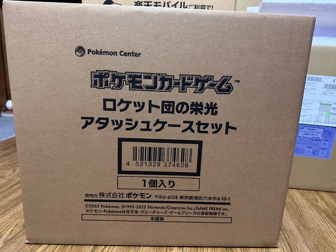 ロケット団の栄光アタッシュケースセット