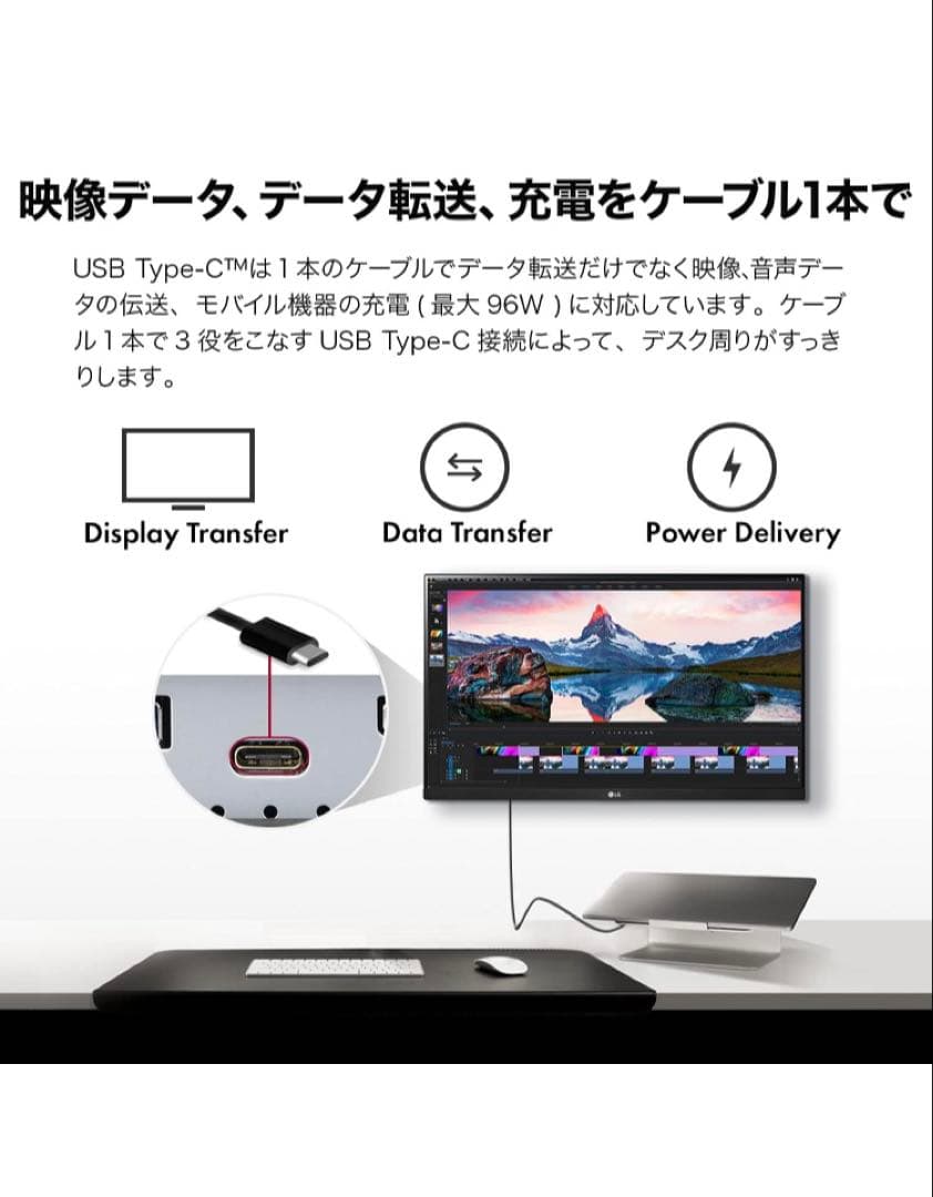 LG UHD Monitor 27インチ 4K USB Type-C
